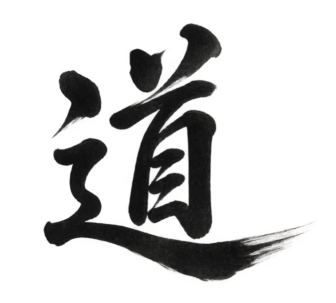 道